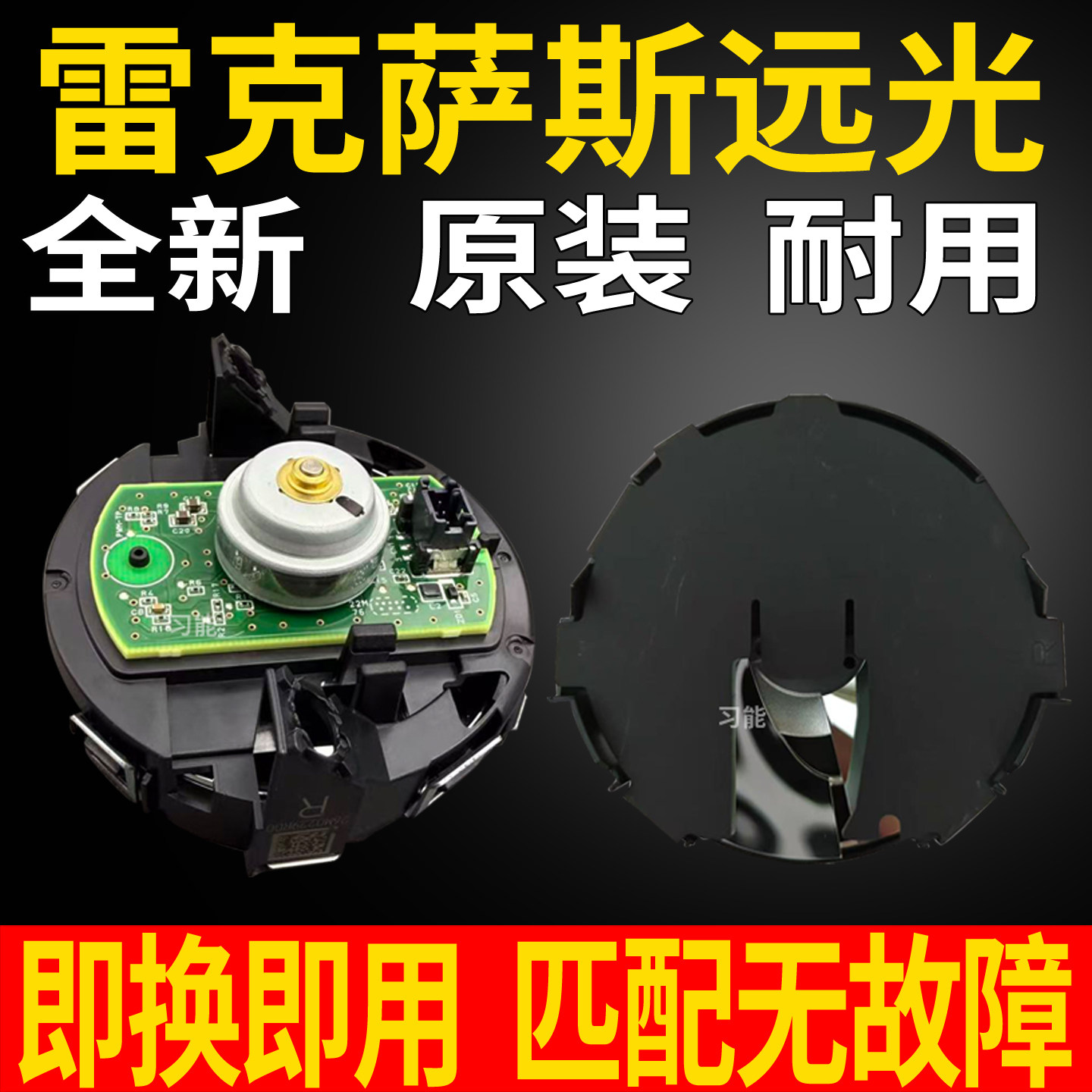 适用雷克萨斯RX200T四眼大灯总成RX270远光灯泡风扇ES450H配件ES3