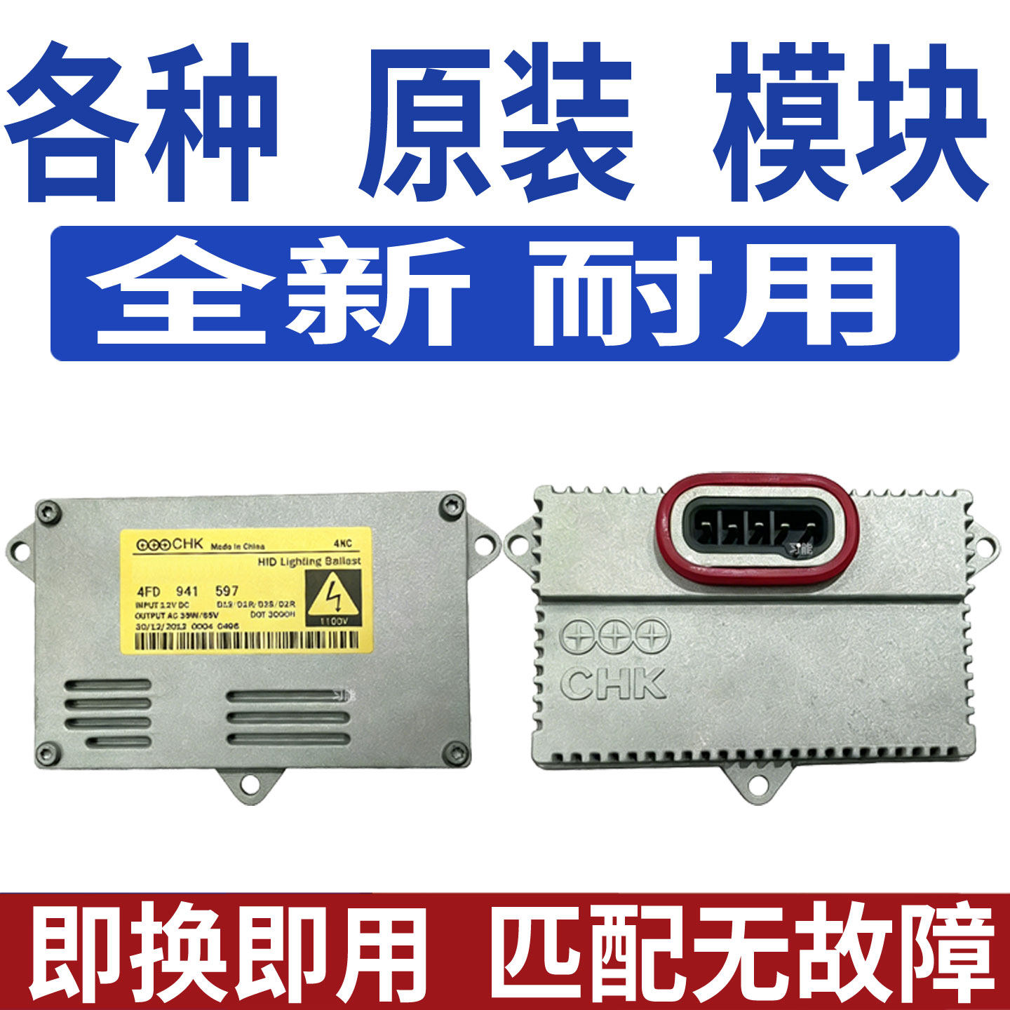 奔驰ML级350氙气大灯安定镇流器总成控制模块远近光D2S灯泡高压包