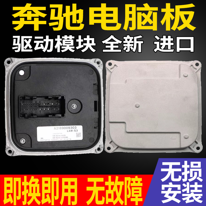 原装大灯模块安定器驱动