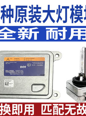 现代索纳塔9代氙气大灯安定稳定器疝气高压包模块控制单元D8S近光
