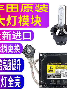 适用雷克萨斯ES240/250/350氙疝气大灯安定器控制电脑版模块LED泡