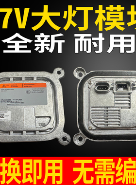 10R-044663适用斯堪尼亚氙气大灯安定镇流器模块总成疝气灯高压包
