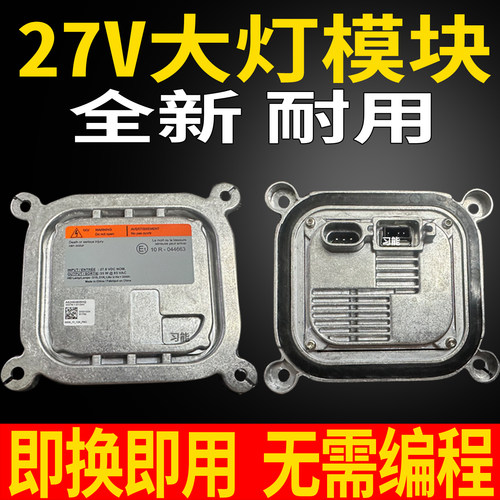 10R-044663适用斯堪尼亚氙气大灯安定镇流器模块总成疝气灯高压包