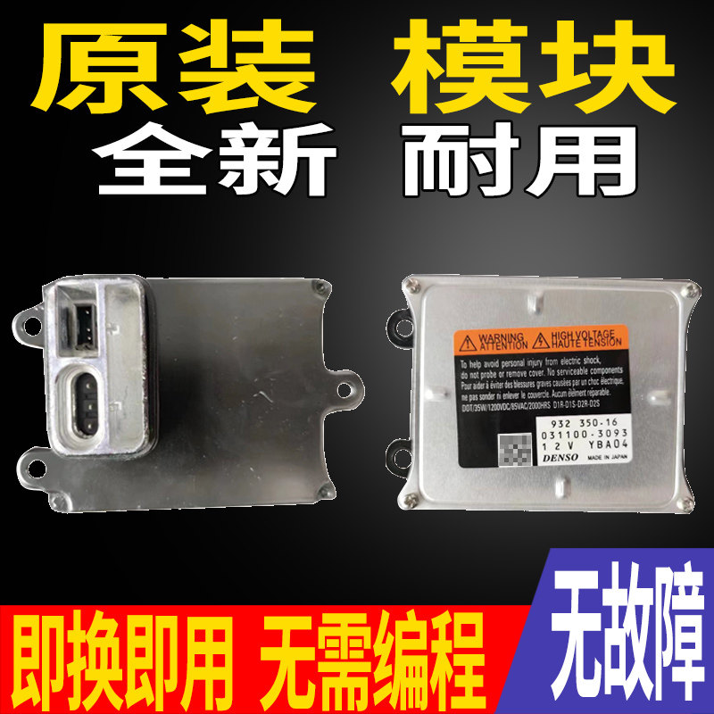 适用凯迪拉克SRX氙气大灯控制模块安定器高压包电脑板疝气近光D2S