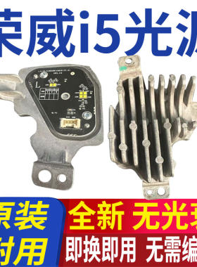 I5日行灯模块LED日间行车灯