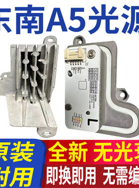 A5日行灯模块LED大灯光源