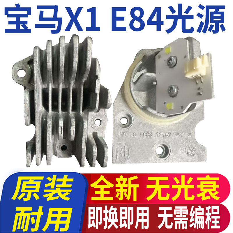 X1日行灯模块LED日间行车灯光源图片