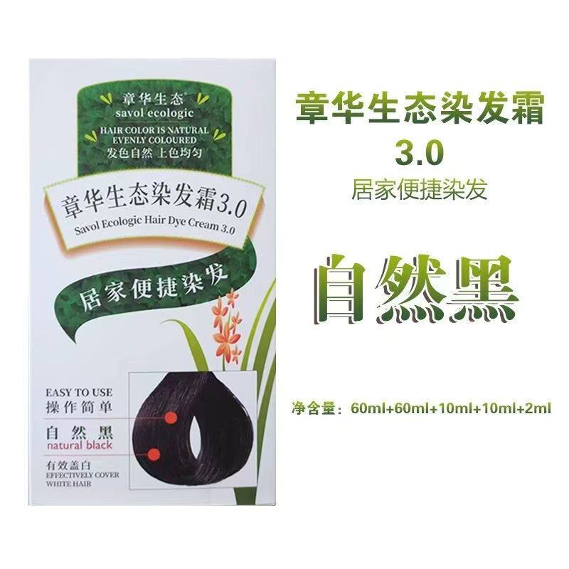 章华植物染发剂纯正品栗棕棕黑杭州生态天然焗油霜遮白发染发膏