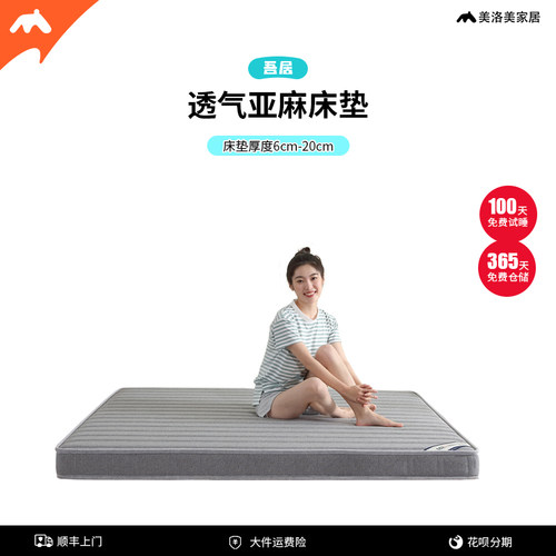美洛美床垫榻榻米垫家居定制折叠