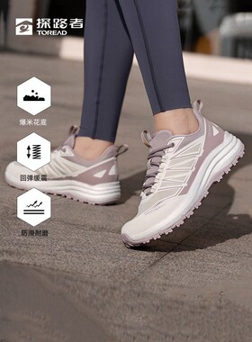 探路者徒步鞋男女24年春夏户外爆米花底防滑爬山减震TFAABM81781