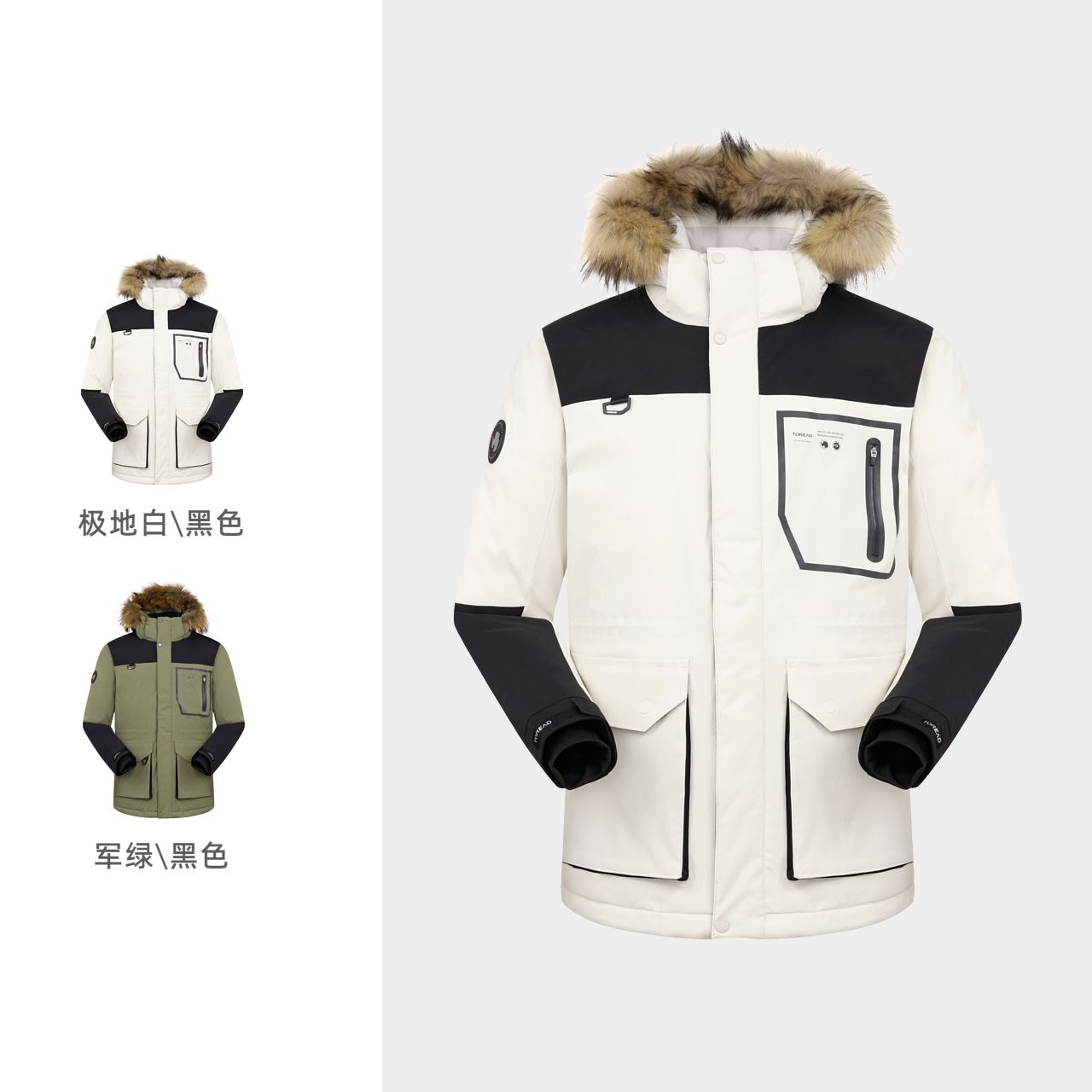 探路者鹅绒羽绒服男23冬新款户外防水防风保暖防寒服TADDAL91575