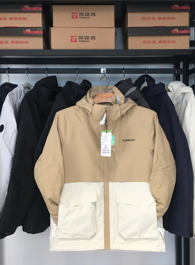 探路者套绒冲锋衣男2023秋冬户外三合一可拆卸登山服TAWWBL91702