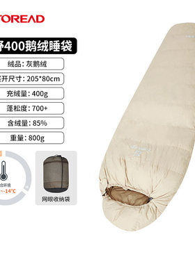 探路者鹅绒睡袋防水保暖
