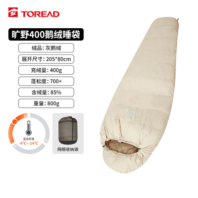 探路者鹅绒睡袋防水保暖