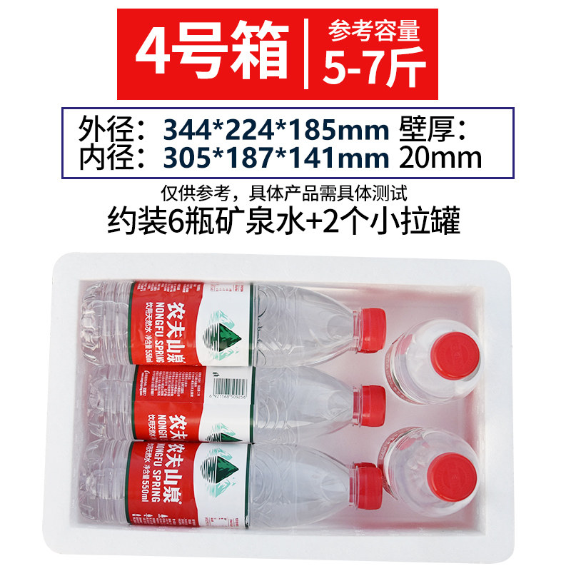 泡沫箱保温箱商用摆摊泡沫盒子3号4号5号6号7号8号生鲜快递专用
