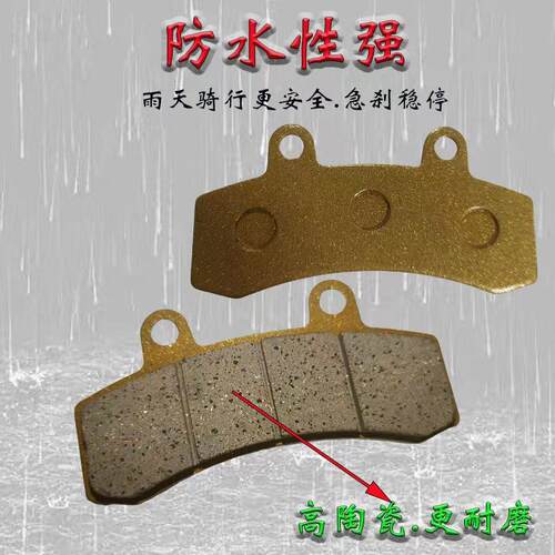加厚耐磨三活塞陶瓷双联动碟刹皮