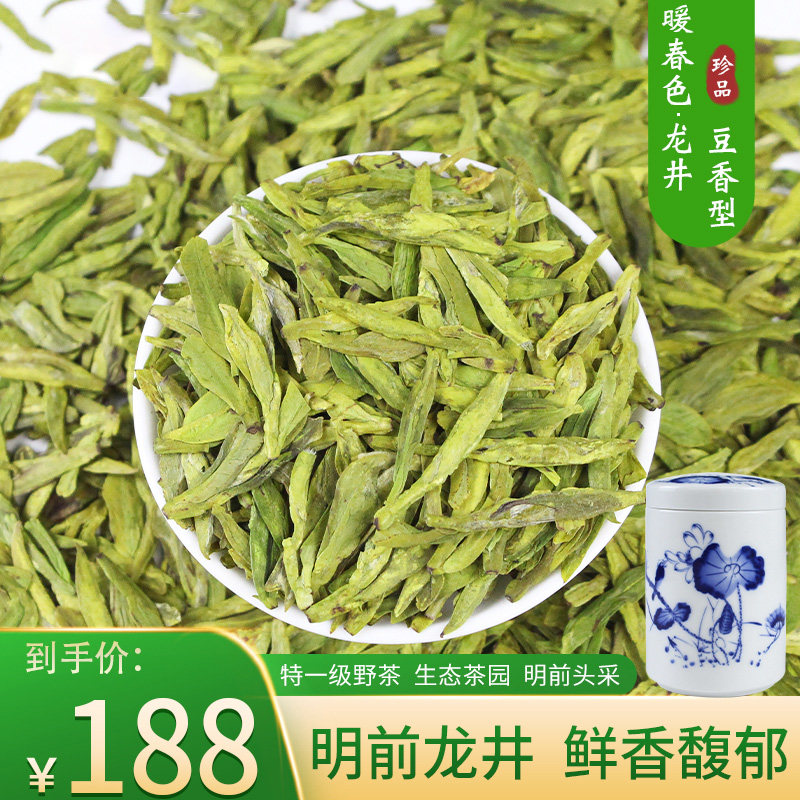 明前头采龙井绿茶特一级春茶