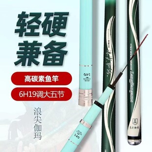 正品浪尖伽玛买一送一鱼竿手竿超轻超硬鲫鱼竿台钓竿钓鱼竿套装