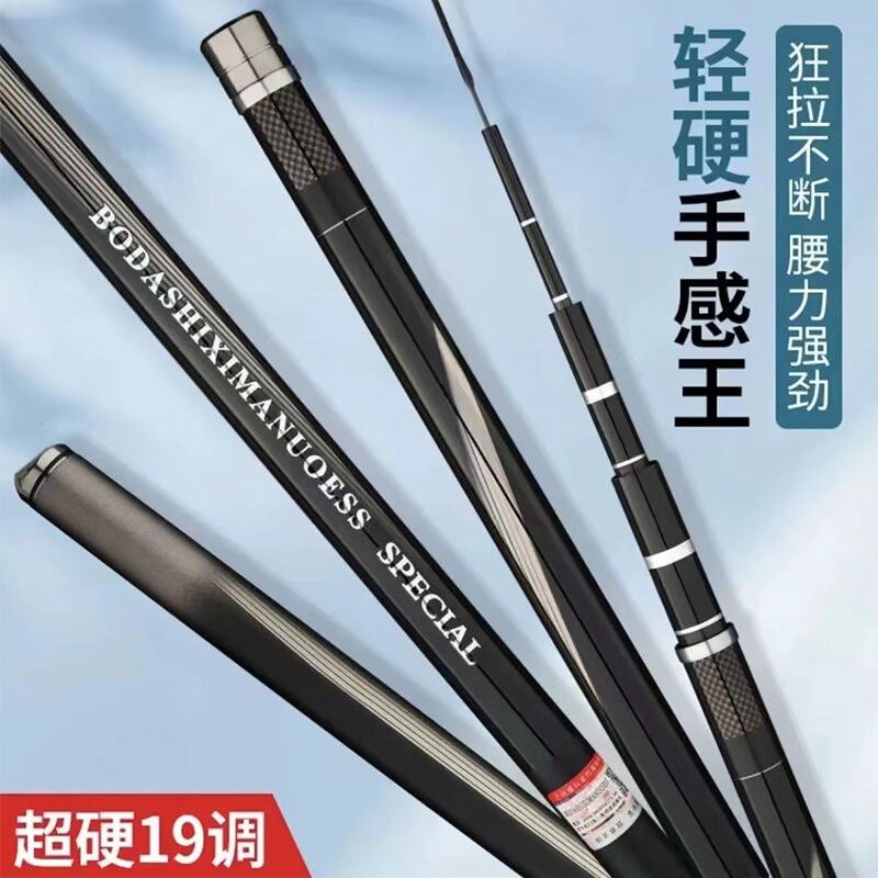 新款碳素5.4米19.28调禧台钓竿