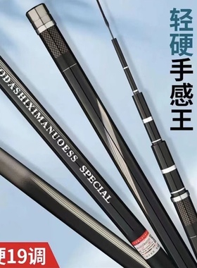 新款碳素5.4米19.28调禧玛新glte诺正品综合竿高碳野钓休闲钓鱼竿