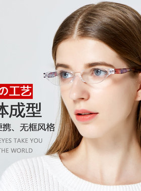 2025新款日本一目了然老花镜 超轻便树脂无框便携高清花镜