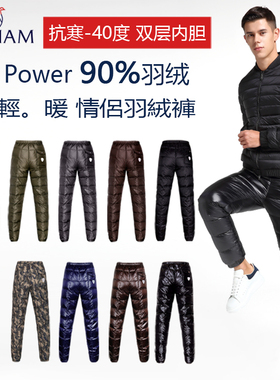 2025冬季羽皇羽绒裤男大码亮面修身加厚高腰保暖直筒长裤户外棉裤