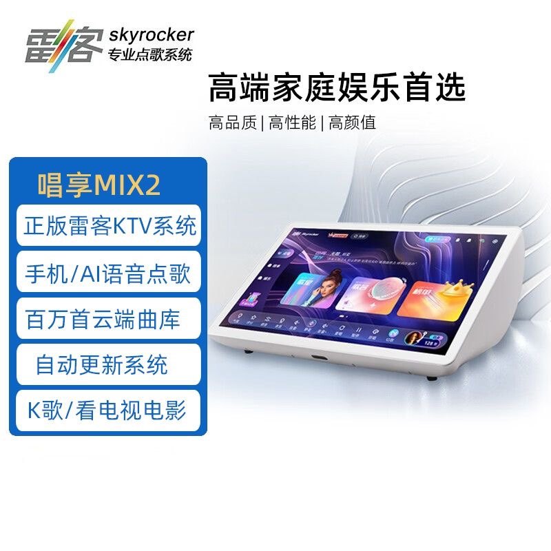点歌机卡拉OK高清雷客触摸屏ktv一体机家用家庭KTV点唱机智能