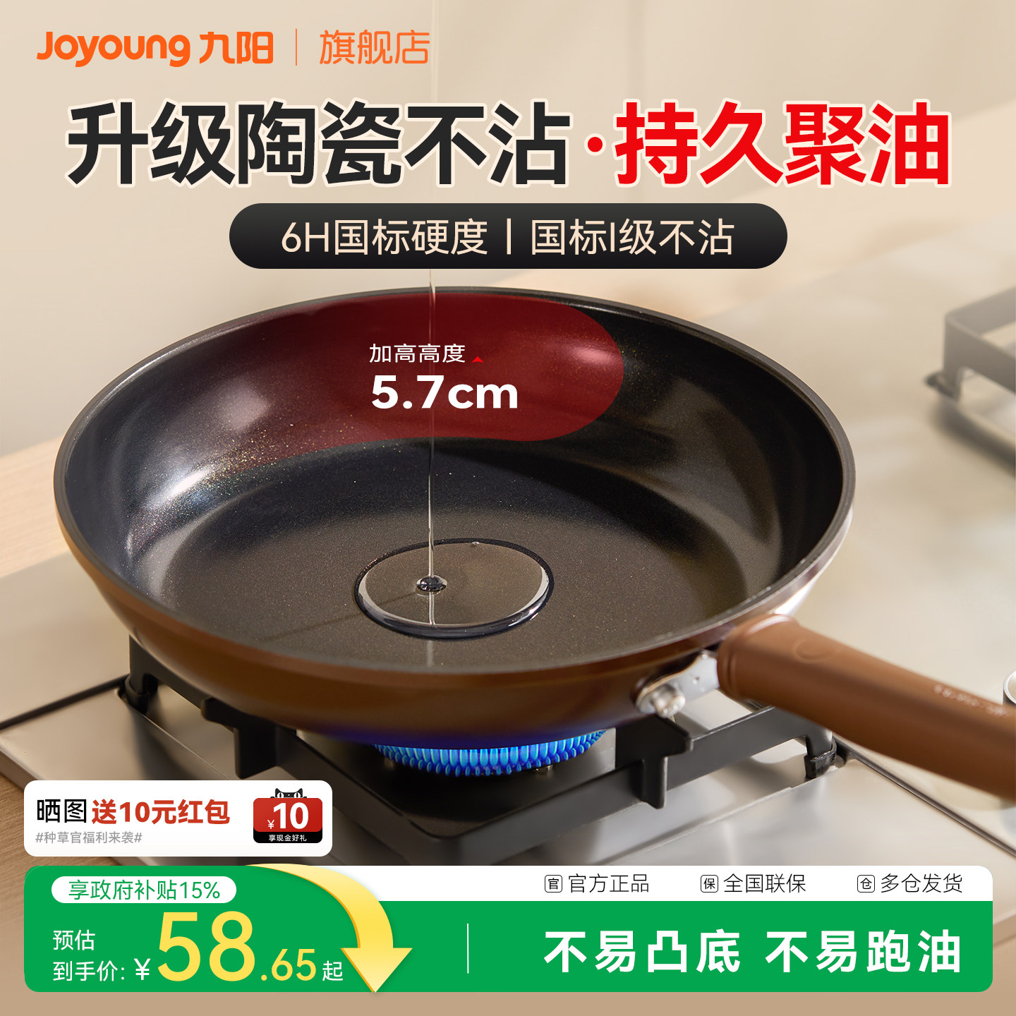 九阳平底锅不粘锅煎锅家用煎饼牛排煎鸡蛋电磁炉燃气灶通专用炒锅