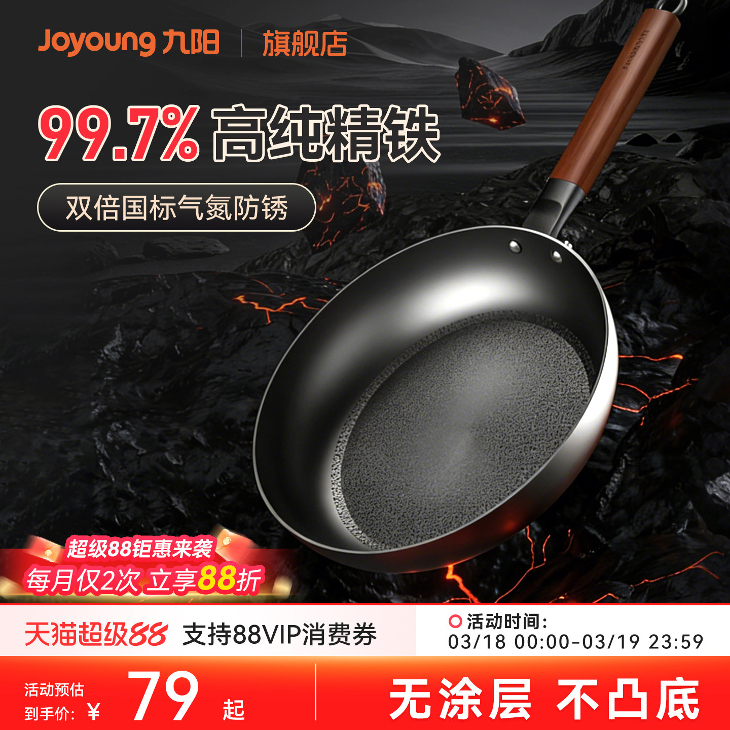 九阳无涂层平底锅家用铁锅煎锅牛排专用煎蛋烙饼炒锅电磁炉不粘锅