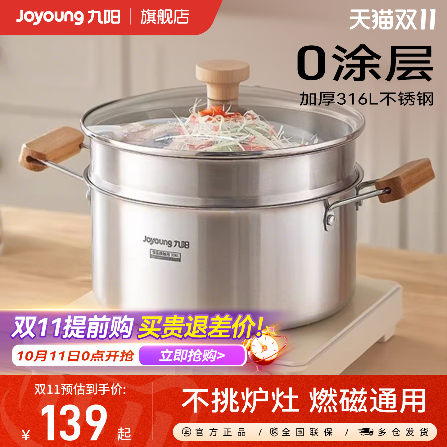 九阳汤锅316L不锈钢加厚家用煮锅奶锅煮粥锅炖锅锅具燃气电磁炉炊