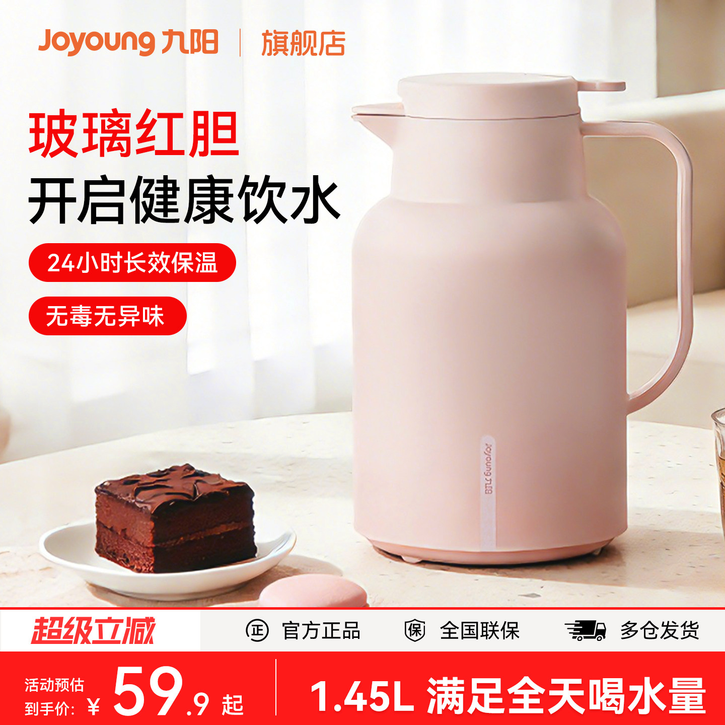 九阳保温壶家用大容量水壶玻璃内胆热水瓶暖水壶宿舍办公室保温瓶