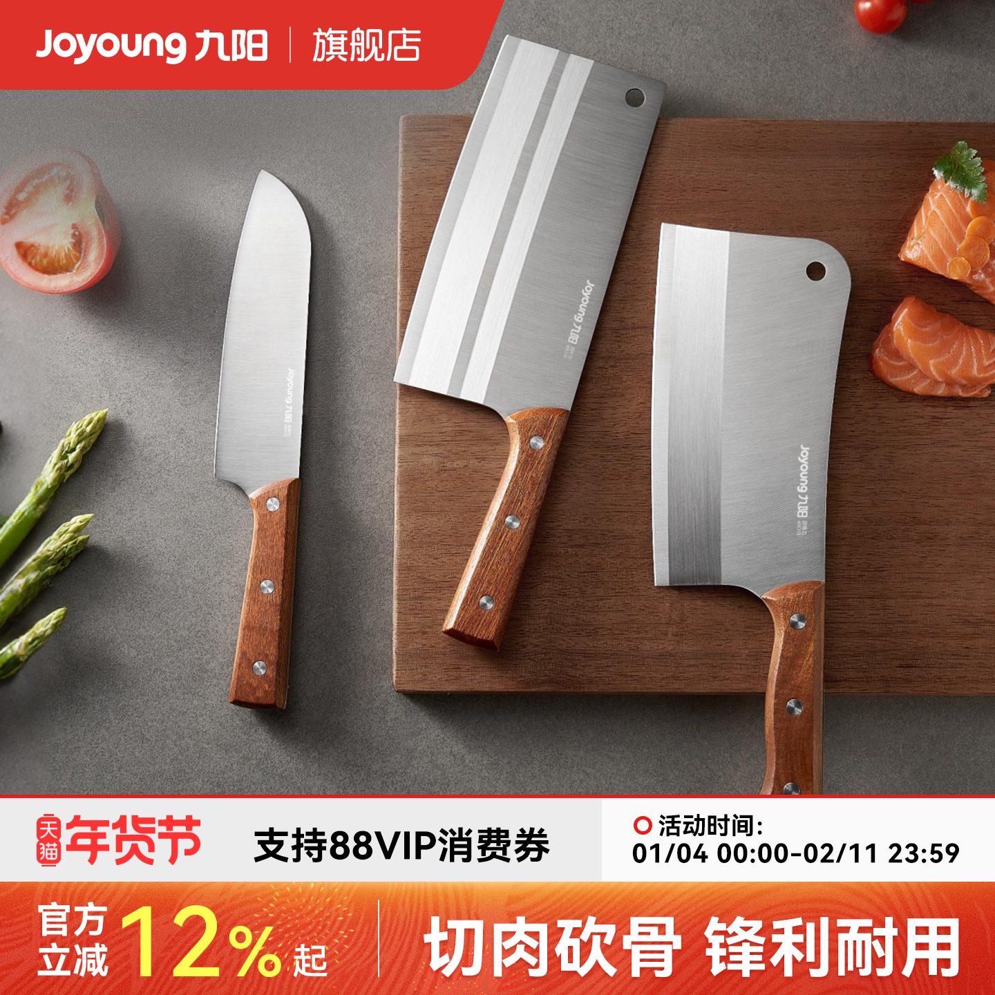 九阳菜刀家用厨房刀具切片刀切菜切肉厨师刀专用女士刀具水果刀