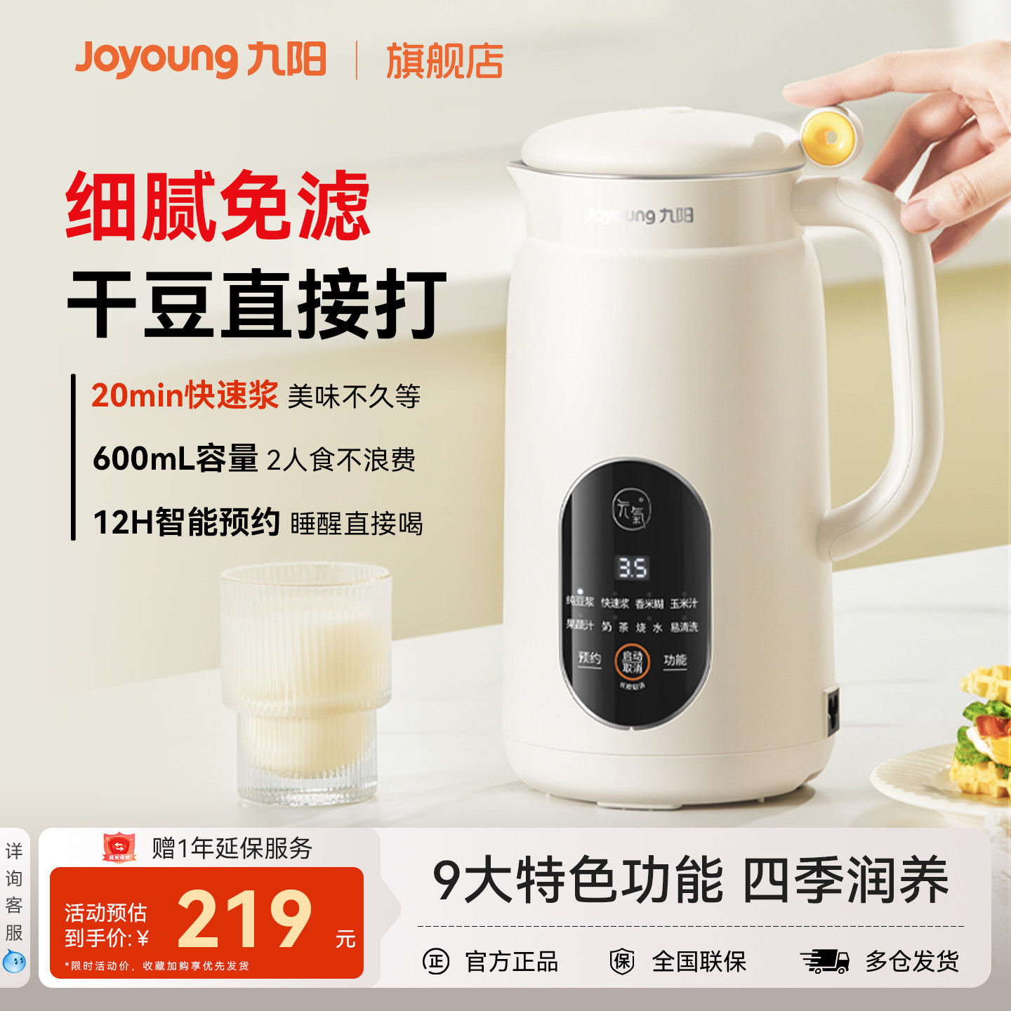 九阳破壁机家用全自动轻低音无渣榨汁机多功能新款豆浆机官方正品