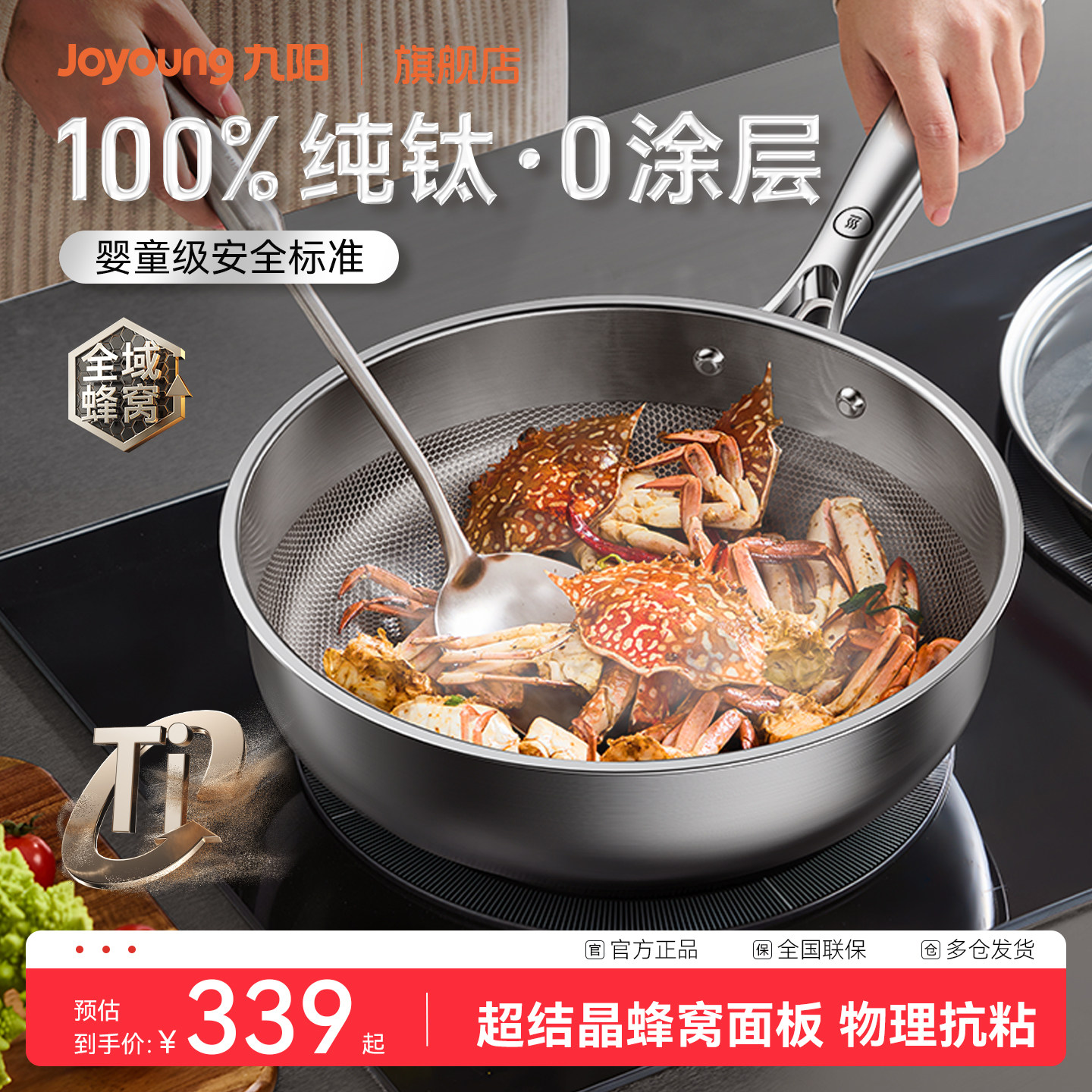 九阳纯钛平底锅煎锅0涂层不粘锅家用全钛煎牛排专用电磁炉燃气灶