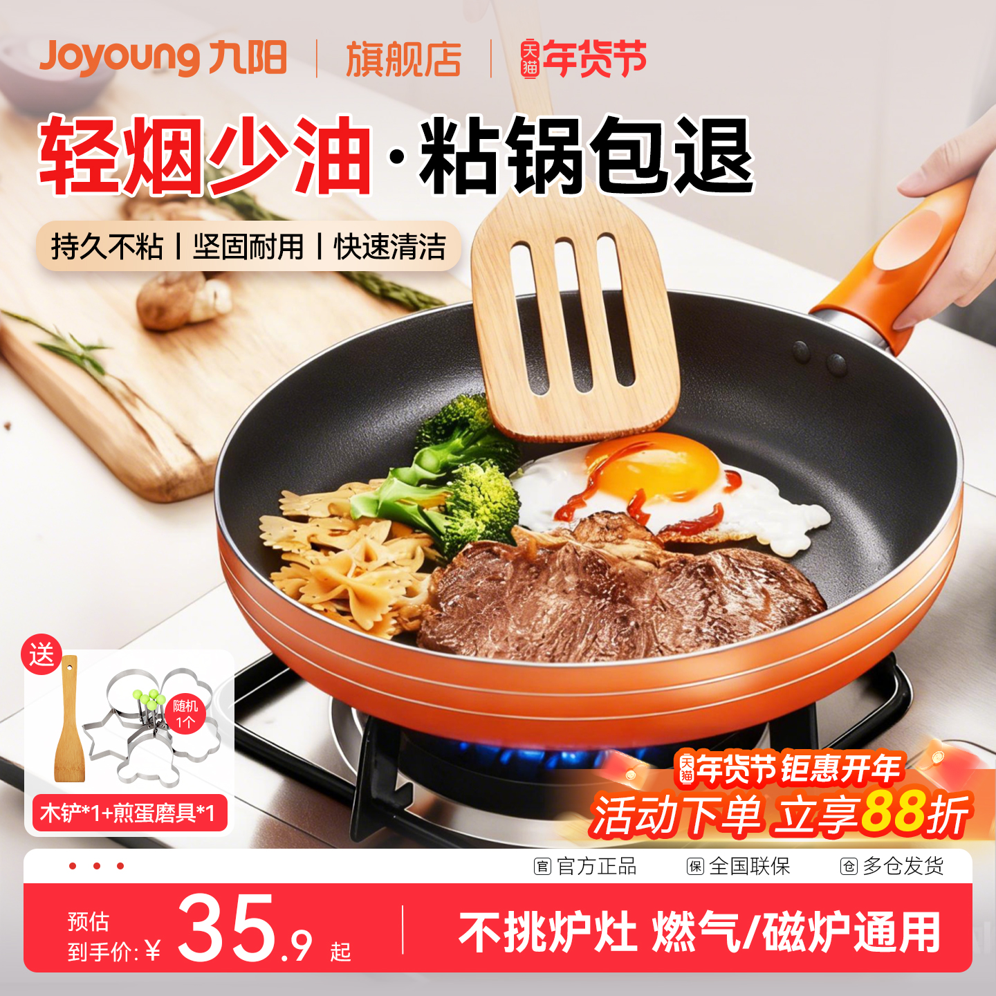 九阳平底锅不粘锅煎锅家用牛排煎饼煎蛋神器烙饼电磁炉煤气灶专用