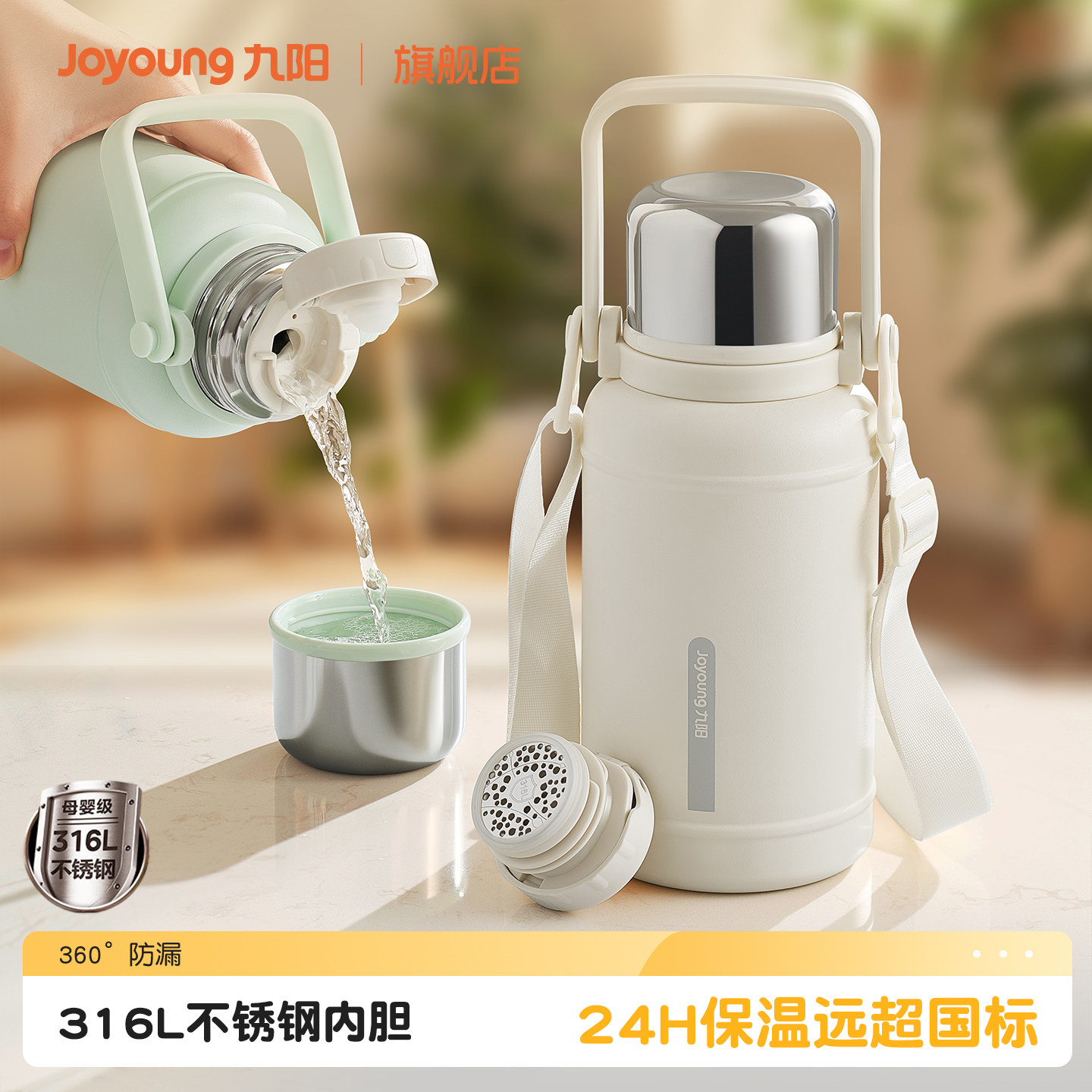 九阳保温杯大容量水杯男女生316L不锈钢学生儿童保温水壶2025新款