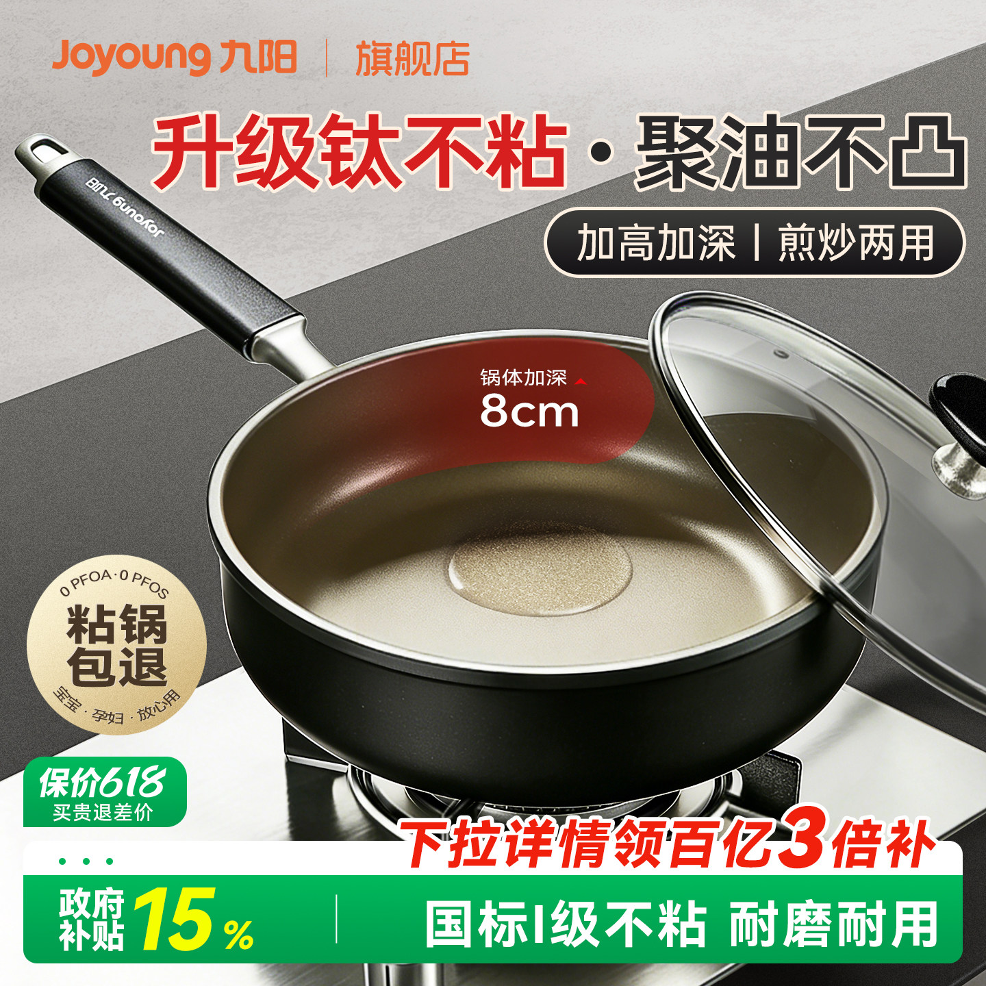 九阳煎锅平底锅不粘锅含钛煎蛋锅家用煎牛排煎锅燃气灶电磁炉专用
