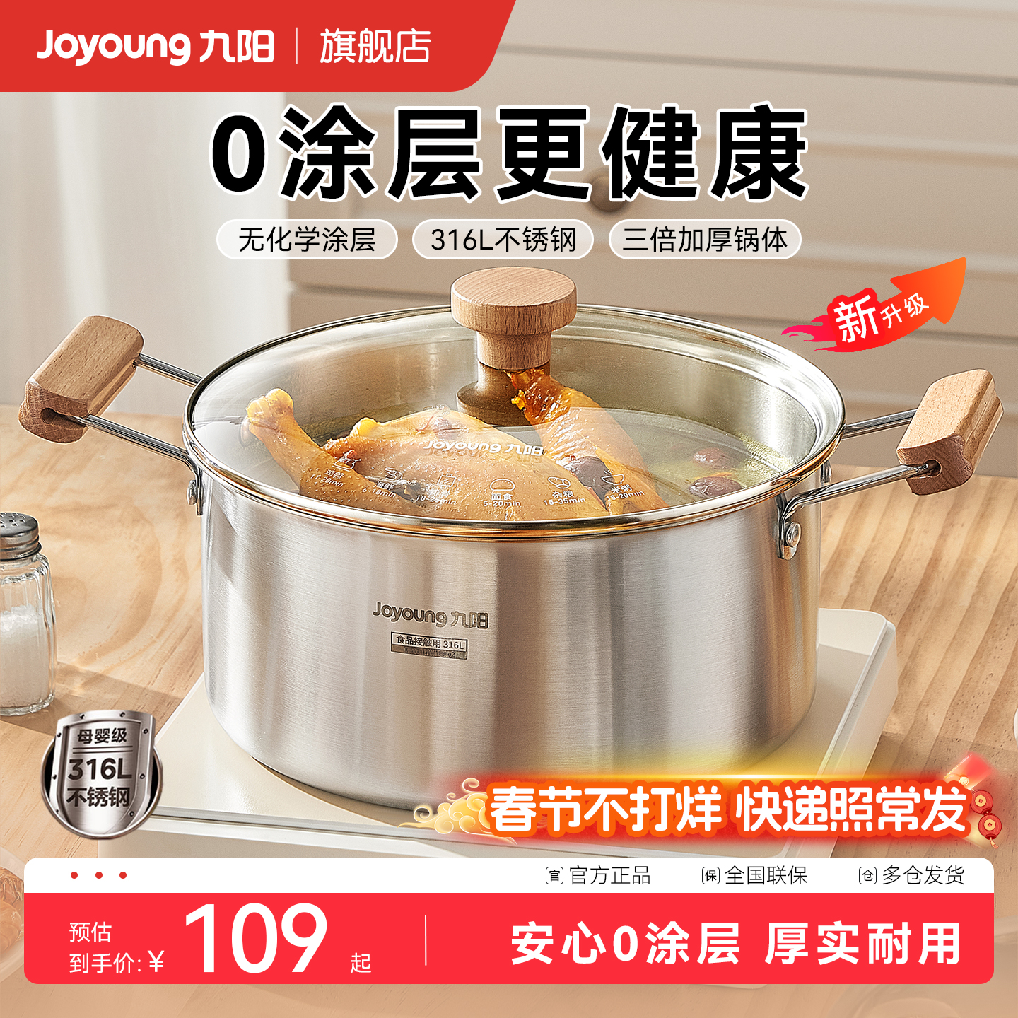 九阳316L不锈钢汤锅家用加厚煮粥锅小煮锅蒸煮锅电磁炉燃气灶炖锅