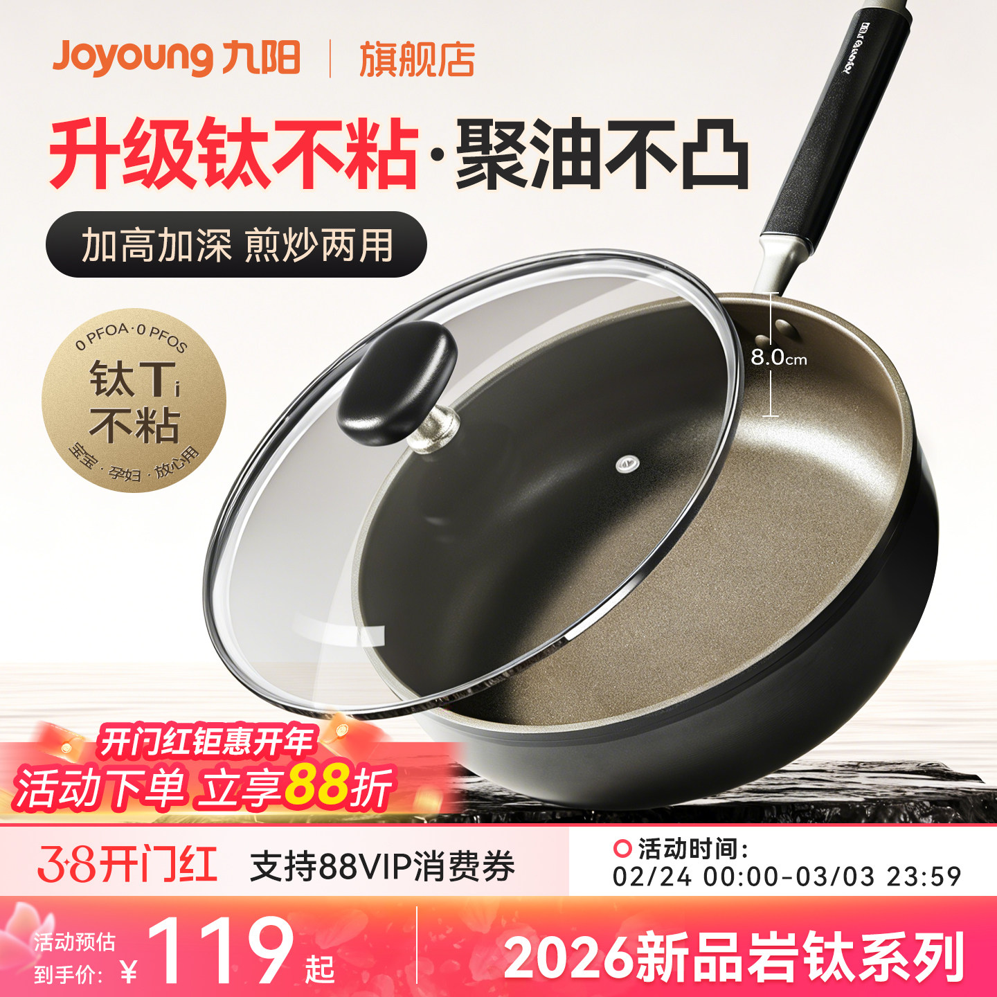 九阳平底锅不粘锅家用含钛煎锅煎牛排早餐煎蛋饼锅炒锅电磁炉专用