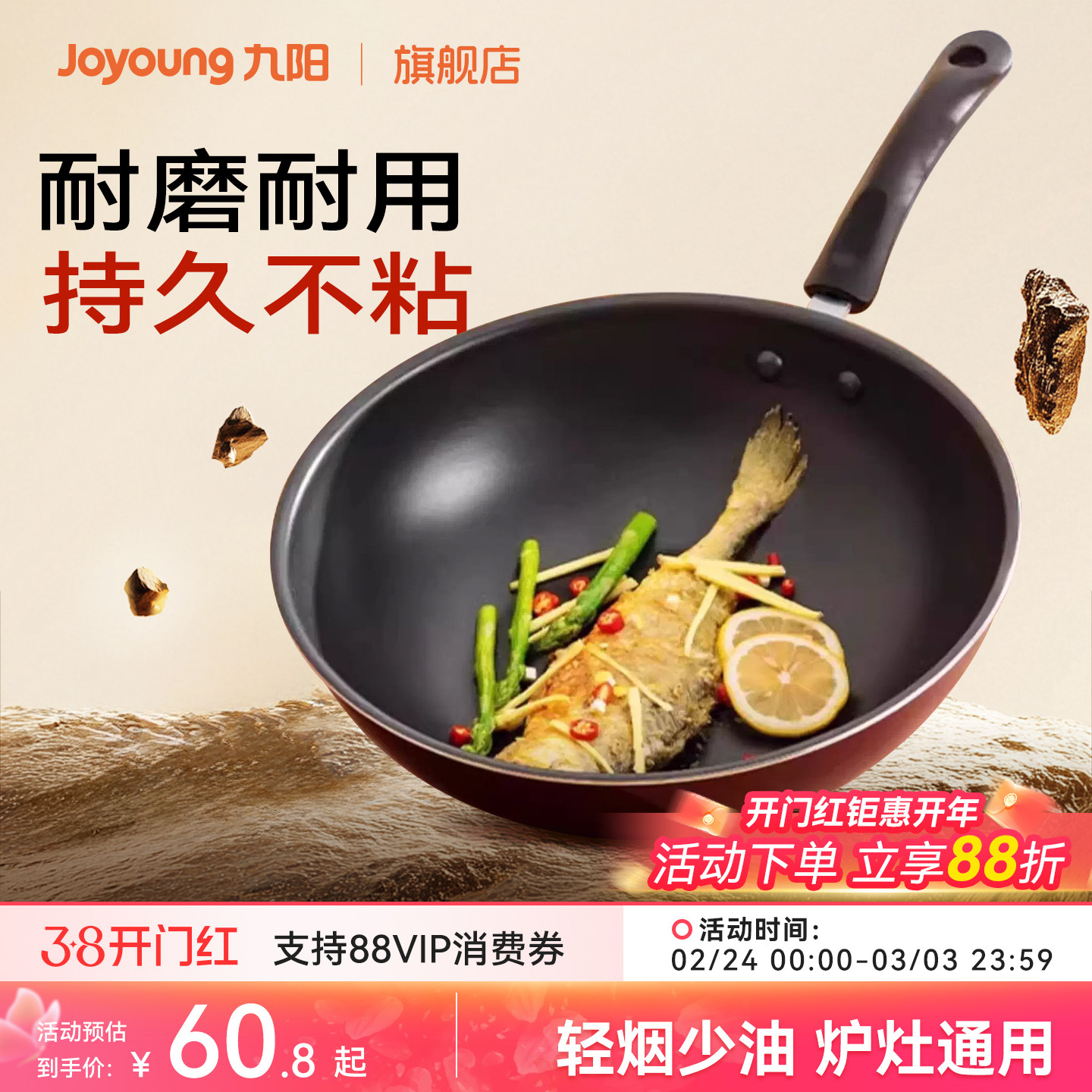 九阳不粘锅炒锅家用炒菜锅电磁炉专用燃气灶煤气灶平底锅适用锅具