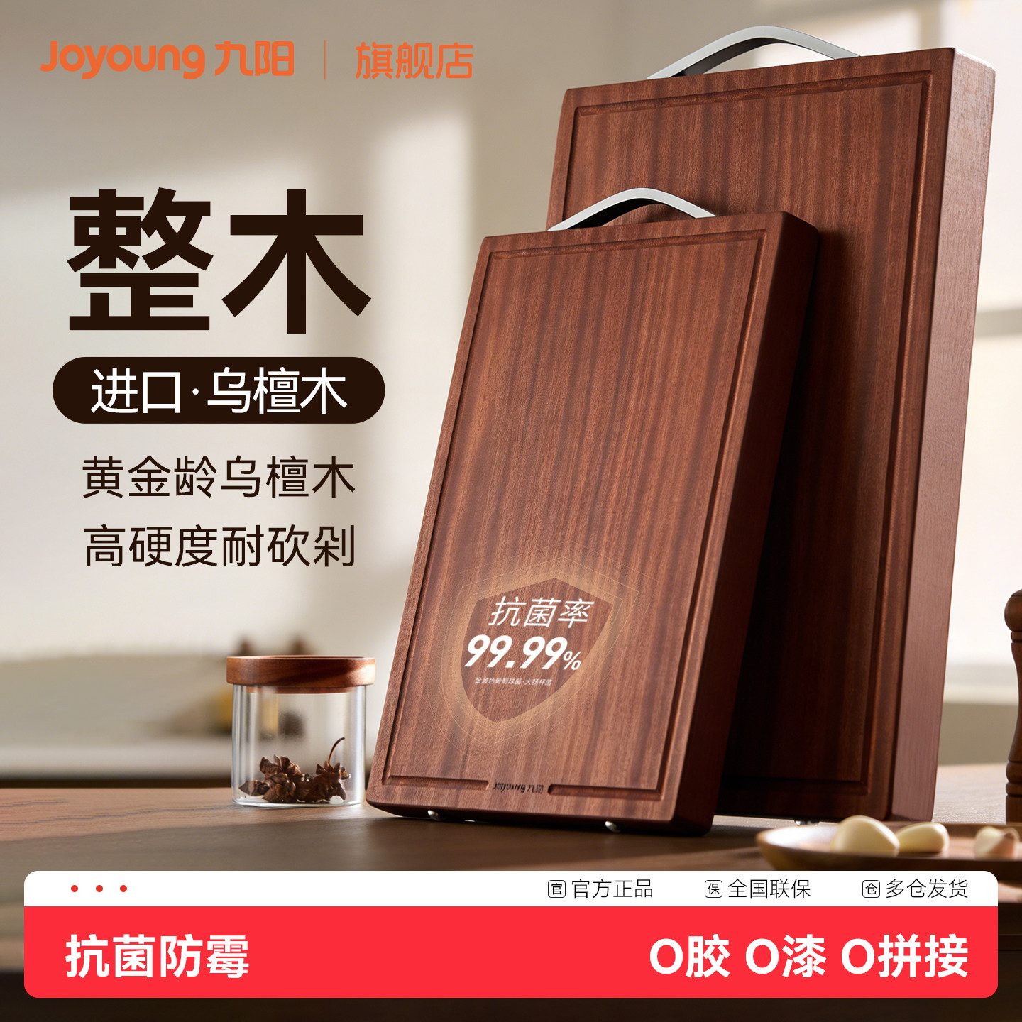 九阳乌檀木菜板家用实木砧板抗菌切菜板案板水果面板抗菌双面占板图片