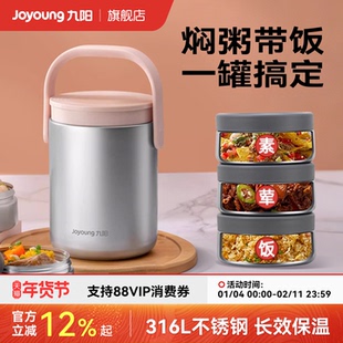 九阳保温饭盒上班族2025新款超长保温桶分格提桶不锈钢便当盒餐盒