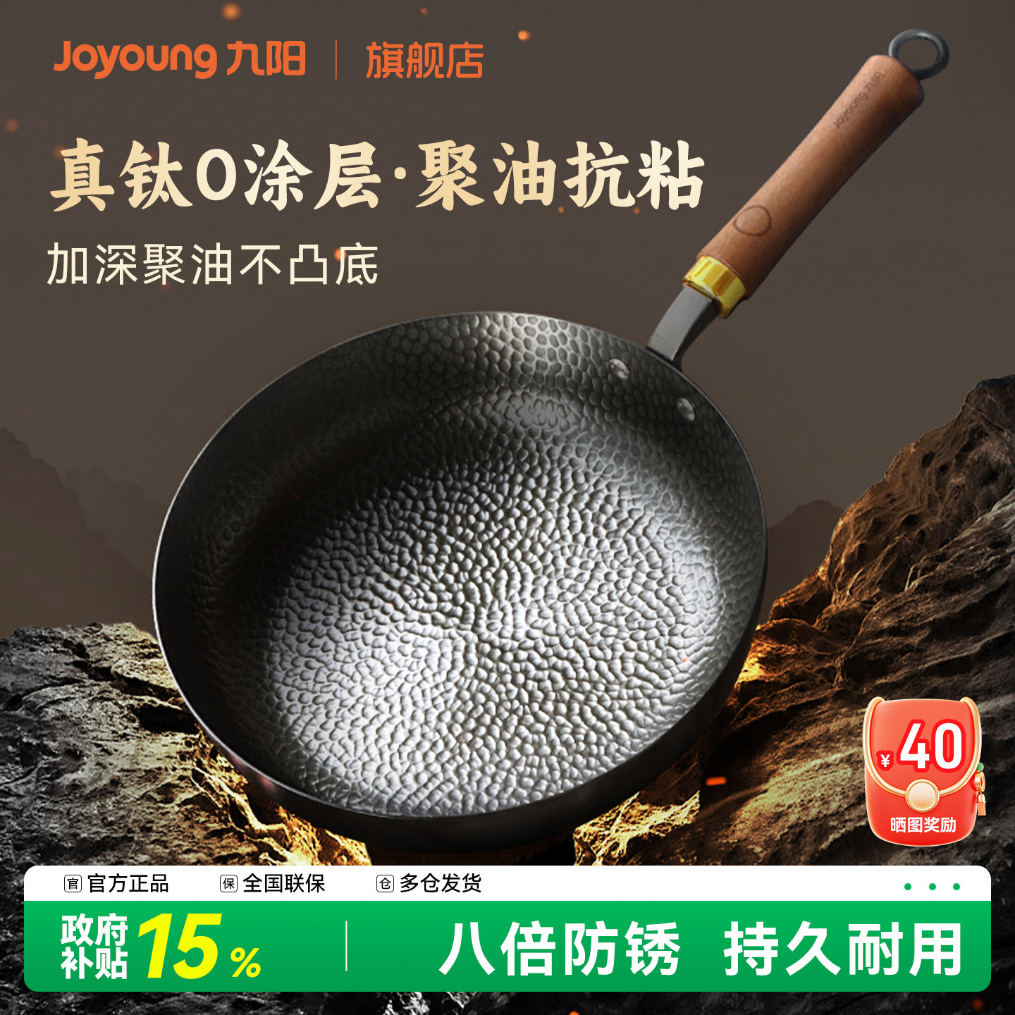 九阳煎锅平底锅无涂层铁锅煎饼家用牛排不粘煎锅电磁炉专用炊