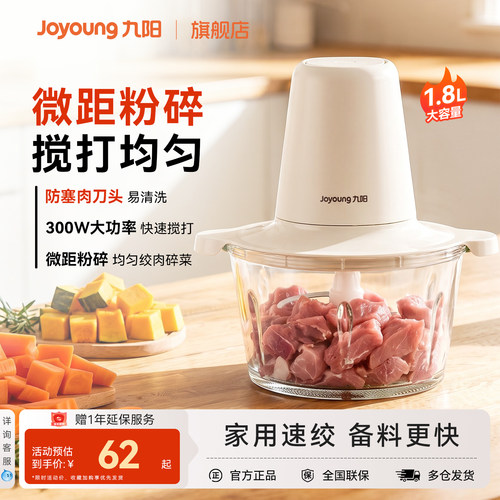 九阳绞肉机多功能家用小型料理机