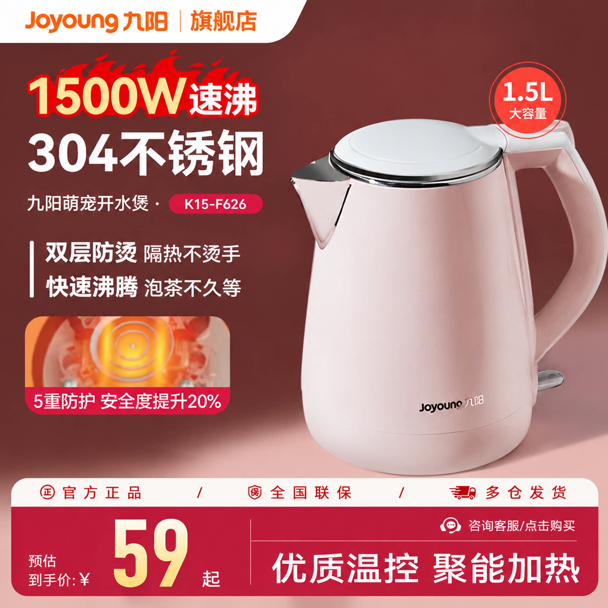 九阳电热水壶家用不锈钢烧水壶保温一体宿舍开水壶自动断电大容量