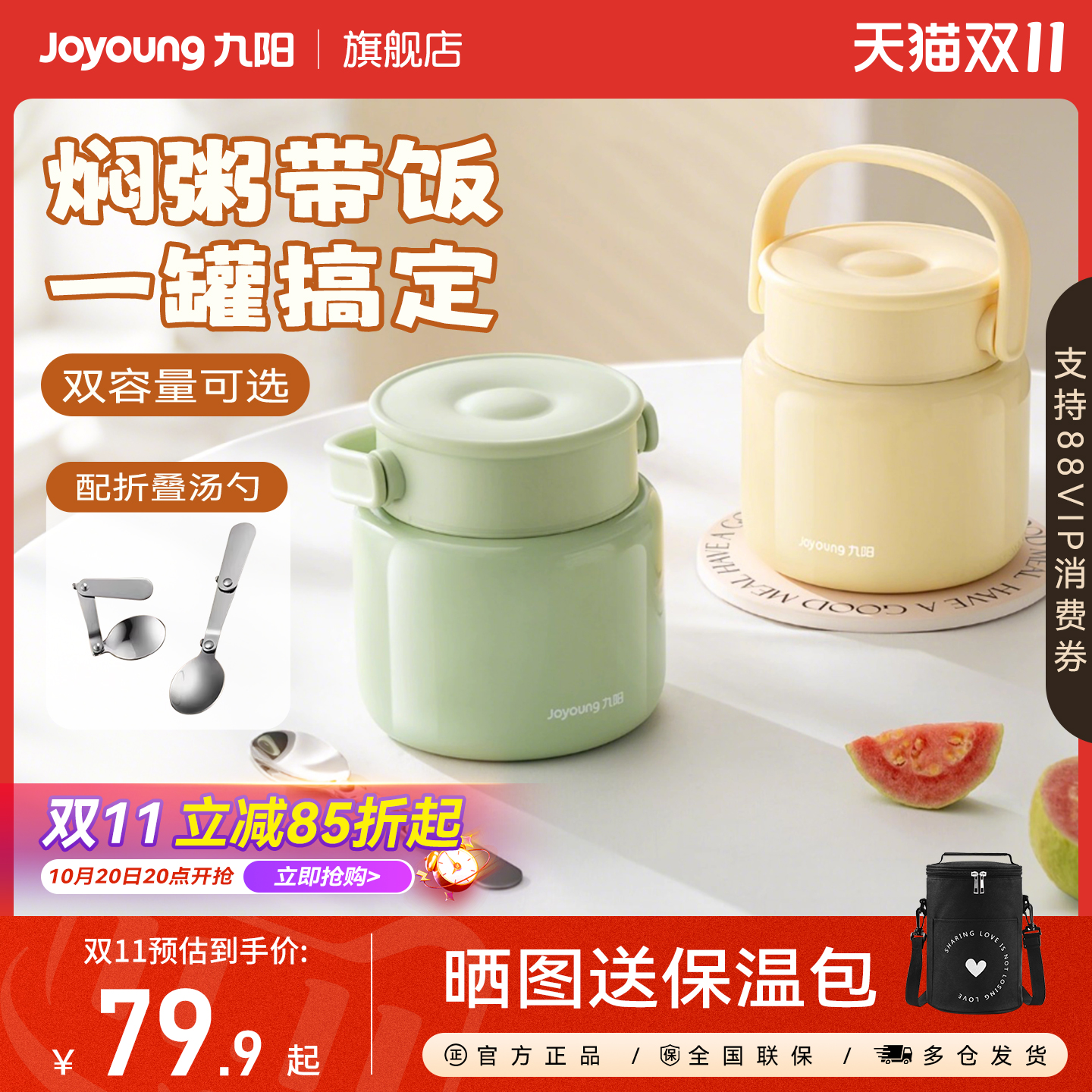 九阳2025新款不锈钢保温饭盒316L