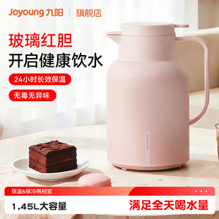 九阳保温壶家用大容量水壶玻璃内胆热水瓶暖水壶宿舍办公室保温瓶
