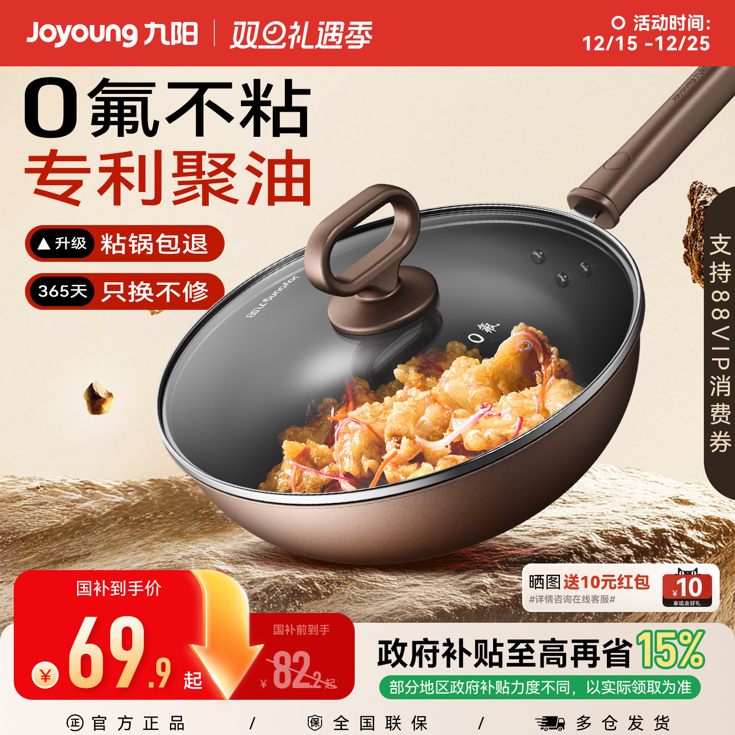 九阳0氟陶瓷国标I级不粘