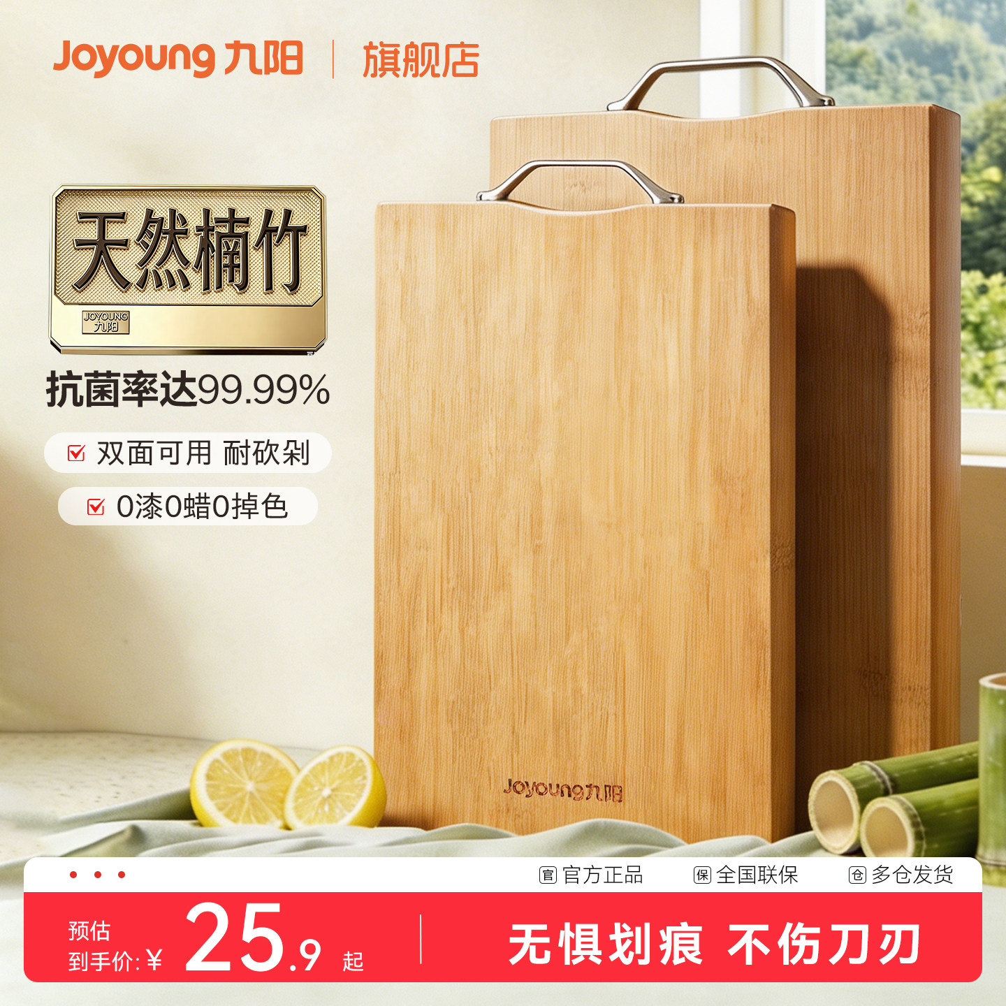 九阳菜板实木家用砧板切菜板图片