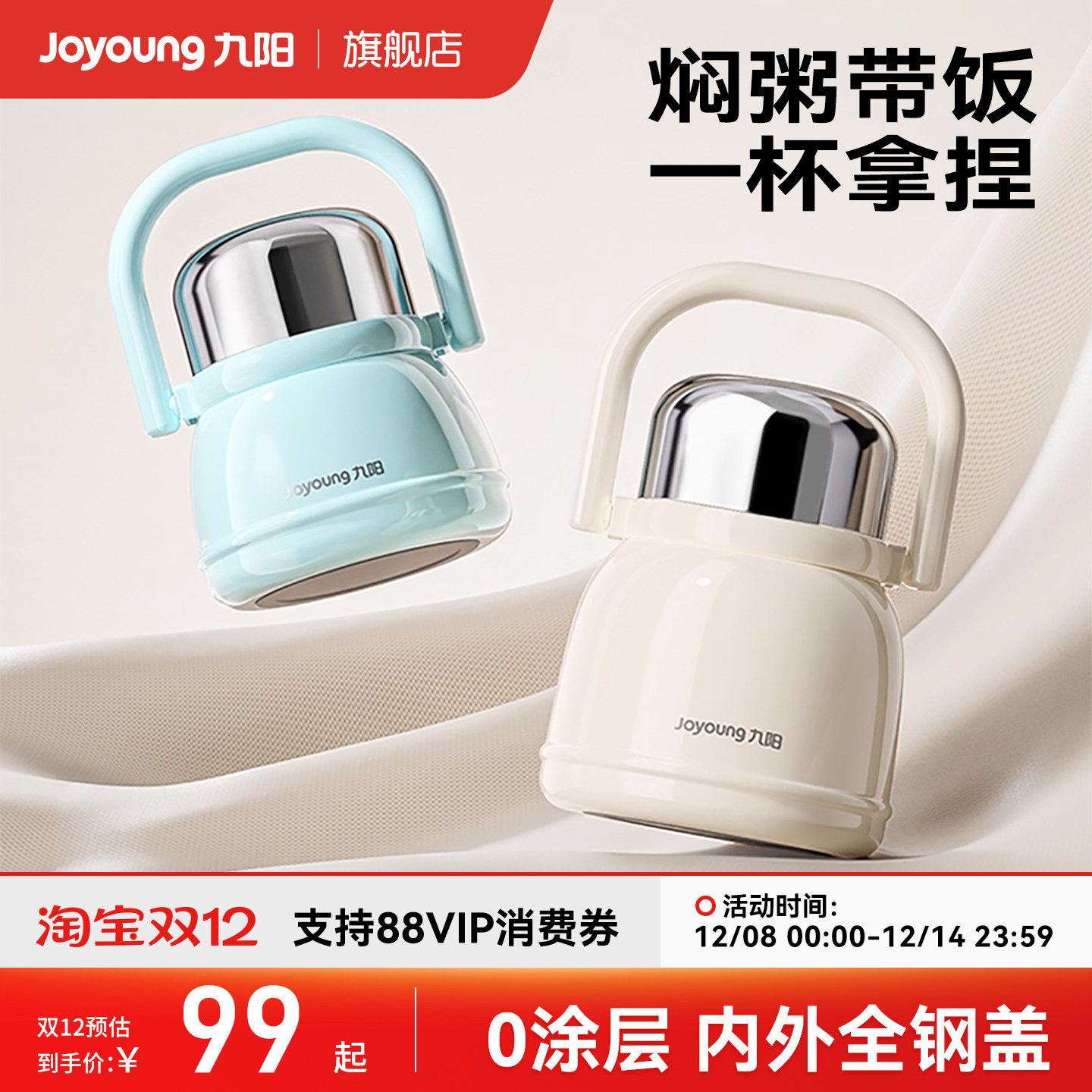 九阳保温饭盒焖烧杯上班族2025新款316L不锈钢保温饭盒便当盒餐盒